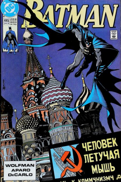 Couverture de BATMAN (1940) #445 - par Brian Bolland - lecubeacomics.com