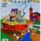 Couverture de FUTURAMA COMICS (2000) #37 - par Jason Ho - lecubeacomics.com