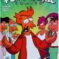 Couverture de FUTURAMA COMICS (2000) #45 - par Jason Ho - lecubeacomics.com