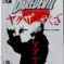 Couverture de DAREDEVIL (1998) #57 - par Alex Maleev - lecubeacomics.com