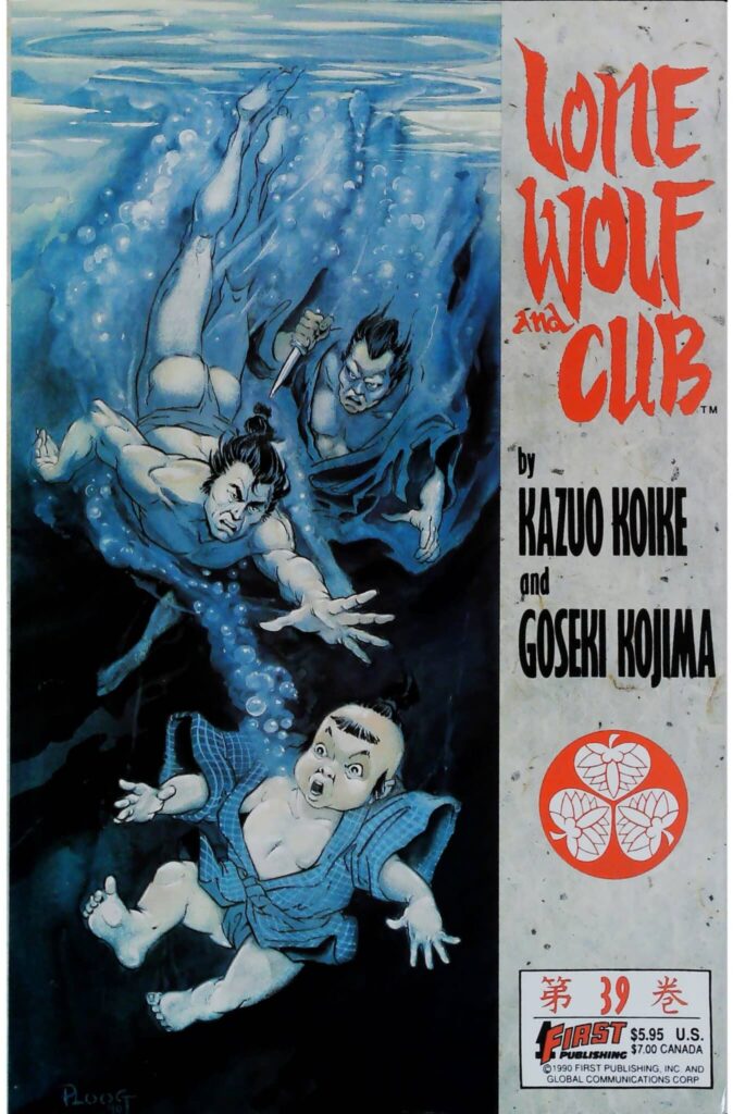 Lone Wolf And Cub #39, vue de l'exemplaire