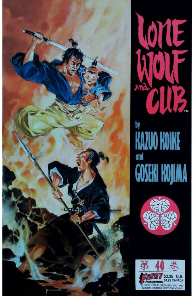 Lone Wolf And Cub #40, vue de l'exemplaire