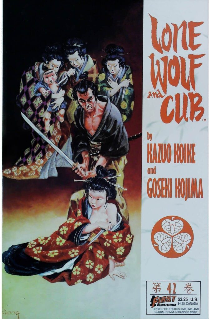Lone Wolf And Cub #42, vue de l'exemplaire
