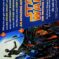 Couverture de STAR WARS : X-WING ROGUE SQUADRON - IN THE EMPIRE'S SERVICE (1995) #2 - par John Nadeau - lecubeacomics.com