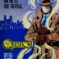 Couverture de NEW TEEN TITANS (1984) #28 - par Anthony Tollin - lecubeacomics.com