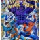 Couverture de MARVEL TEAM-UP (1972) #139 - par Al Milgrom - lecubeacomics.com